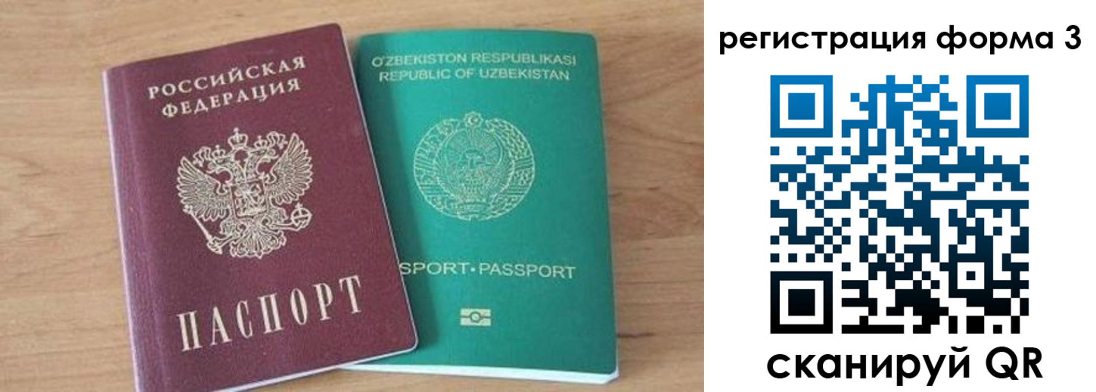 временная прописка в Норильске
