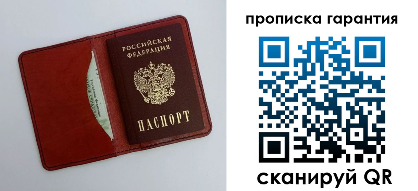 найти адрес прописки в Норильске