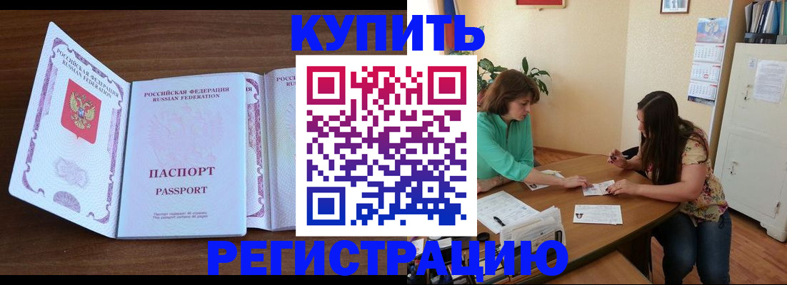 прописка иностранных граждан в Норильске