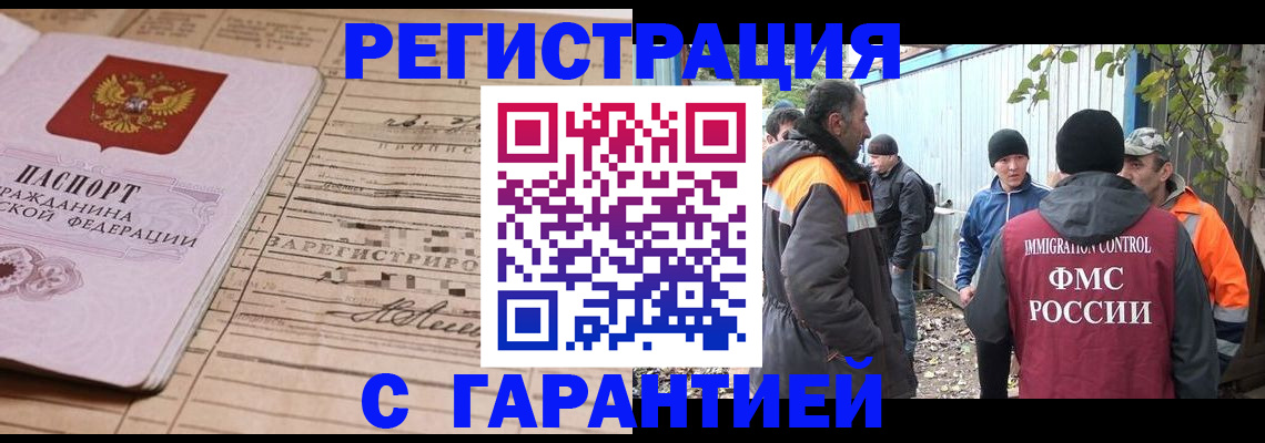 регистрация для школы в Норильске